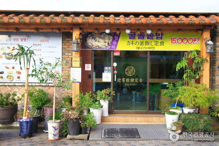 영빈관 여행 추천 - 메고지고 영빈관 여행 추천 - 메고지고