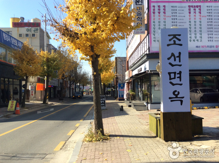 조선면옥 여행 추천 - 메고지고 조선면옥 여행 추천 - 메고지고