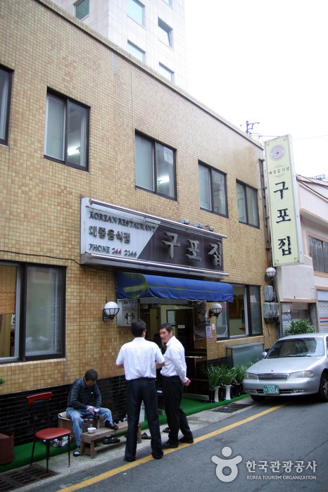 구포집 여행 추천 - 메고지고 구포집 여행 추천 - 메고지고