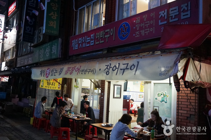 제일산꼼장어 여행 추천 - 메고지고