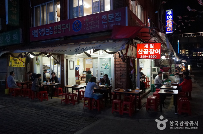 제일산꼼장어 여행 추천 - 메고지고