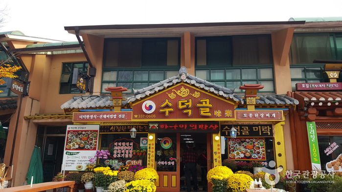 수덕골미락 여행 추천 - 메고지고