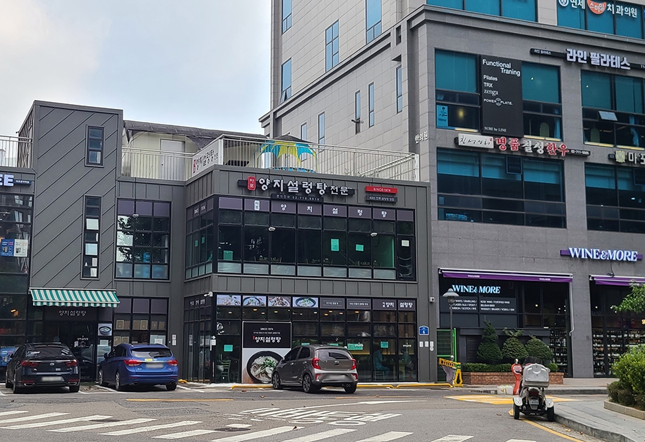 마포양지설렁탕 여행 추천 - 메고지고