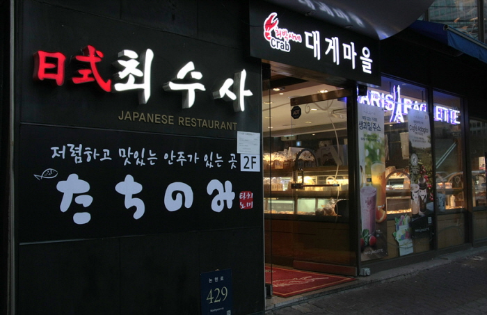 최수사 대게마을 여행 추천 - 메고지고 최수사 대게마을 여행 추천 - 메고지고