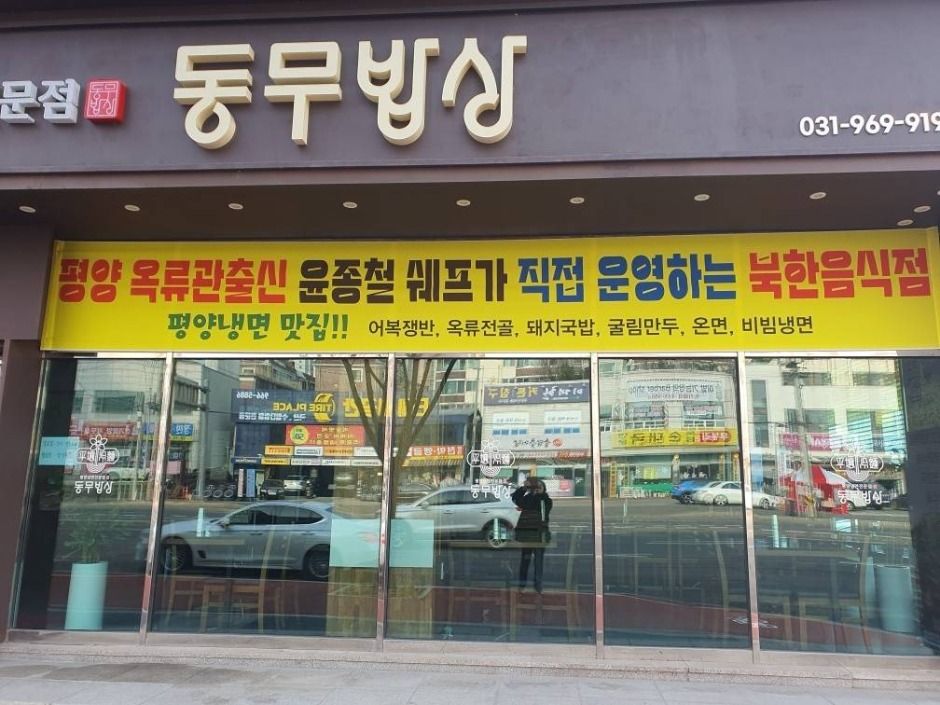 동무밥상 여행 추천 - 메고지고 동무밥상 여행 추천 - 메고지고