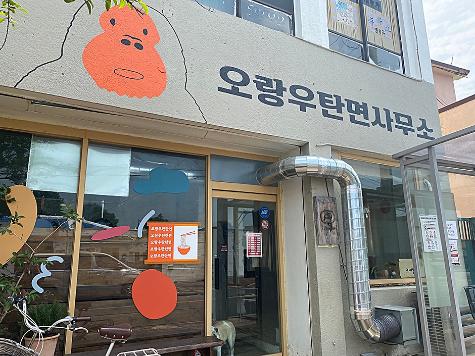 오랑우탄면사무소 여행 추천 - 메고지고 오랑우탄면사무소 여행 추천 - 메고지고
