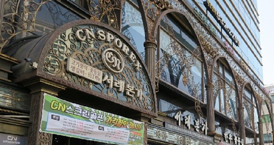 서래본갈비 여행 추천 - 메고지고 서래본갈비 여행 추천 - 메고지고