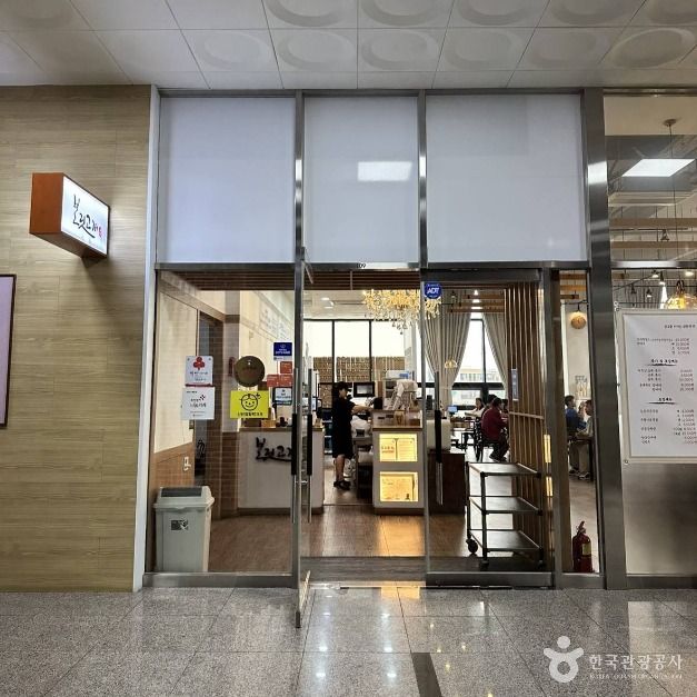 보릿고개 본점 여행 추천 - 메고지고
