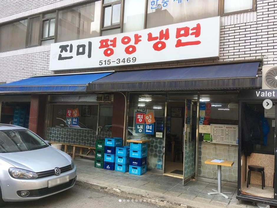 진미평양냉면 여행 추천 - 메고지고