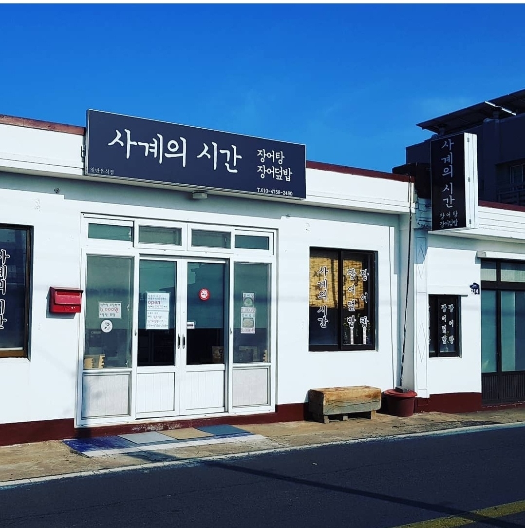사계의시간 여행 추천 - 메고지고 사계의시간 여행 추천 - 메고지고