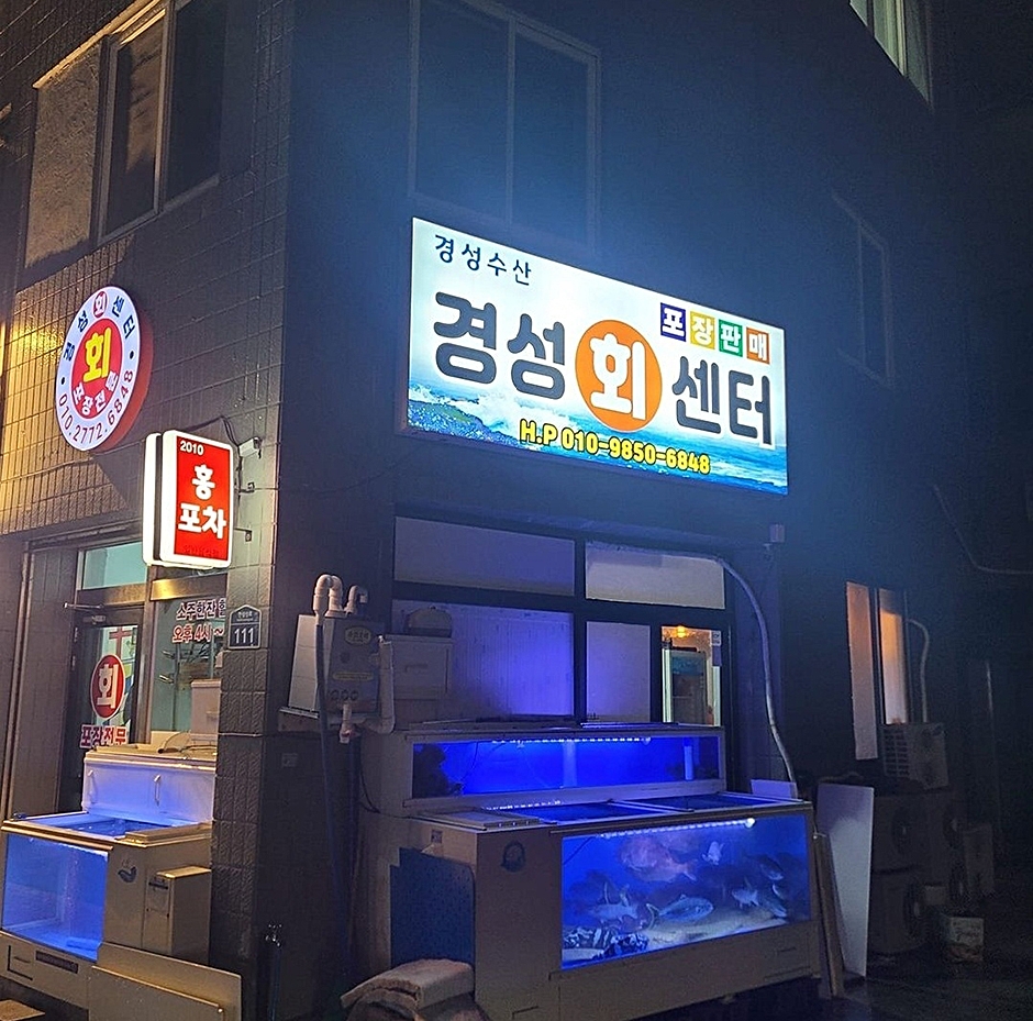 경성수산 여행 추천 - 메고지고 경성수산 여행 추천 - 메고지고