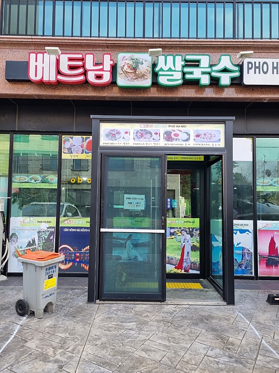포하노이 여행 추천 - 메고지고
