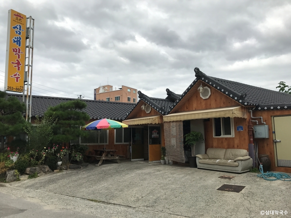 삼대막국수 여행 추천 - 메고지고