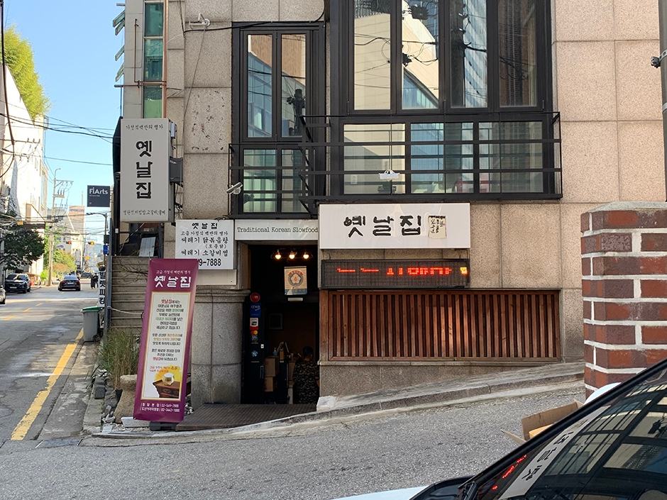옛날집 여행 추천 - 메고지고 옛날집 여행 추천 - 메고지고
