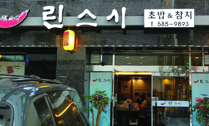 린스시 여행 추천 - 메고지고 린스시 여행 추천 - 메고지고