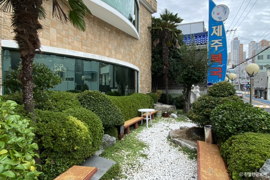 제주복국 여행 추천 - 메고지고 제주복국 여행 추천 - 메고지고