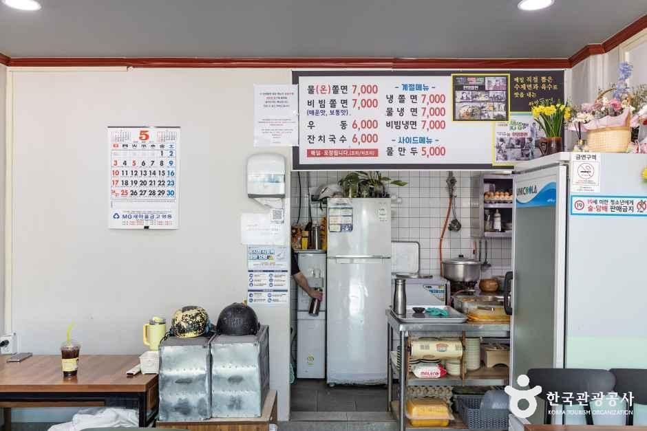 한양쫄면 여행 추천 - 메고지고