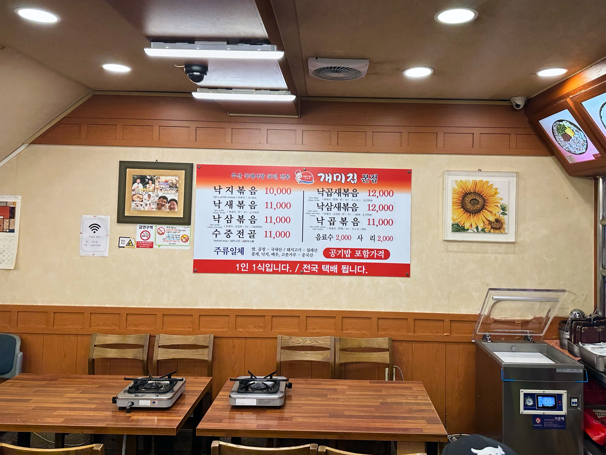 개미집 본점 여행 추천 - 메고지고