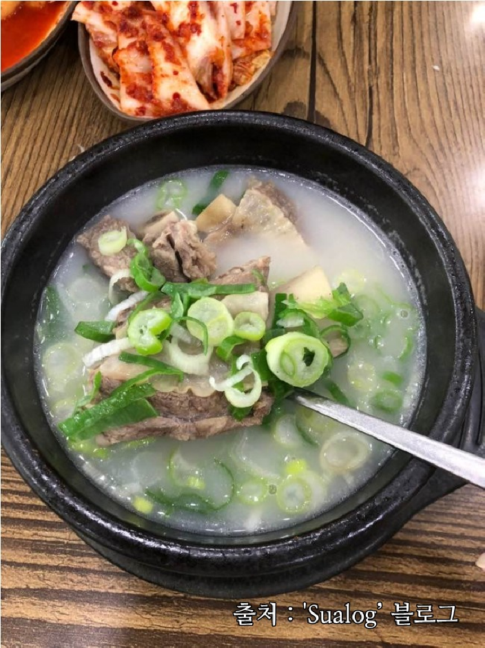 이창진가마솥곰탕 여행 추천 - 로드트립