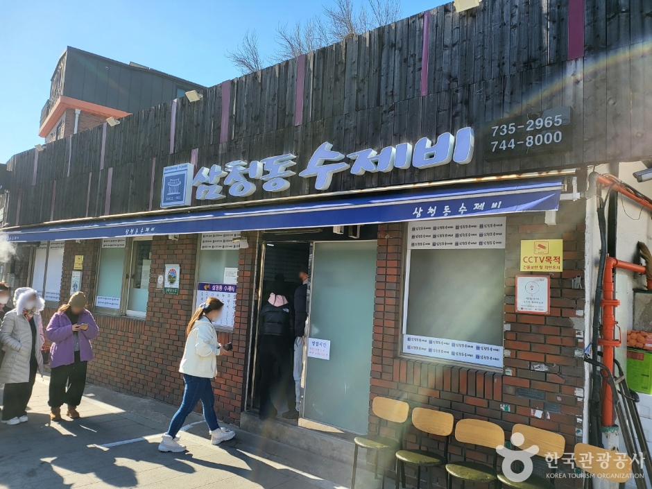 삼청동수제비 여행 추천 - 메고지고