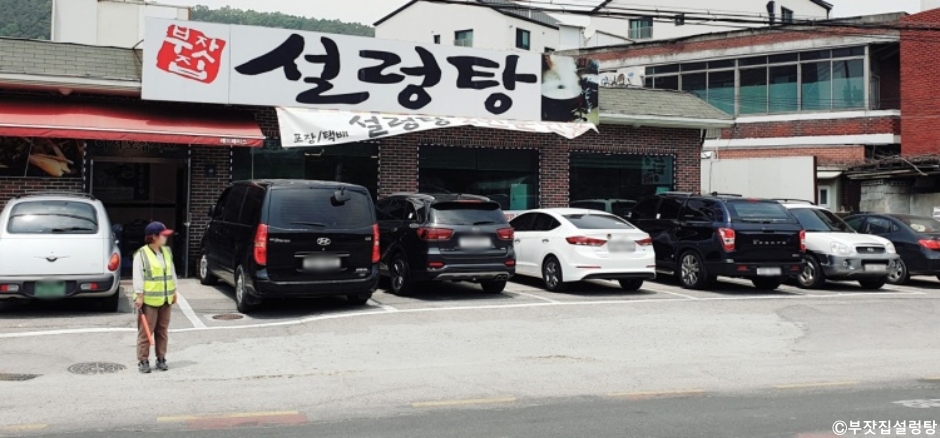 부잣집설렁탕 여행 추천 - 로드트립