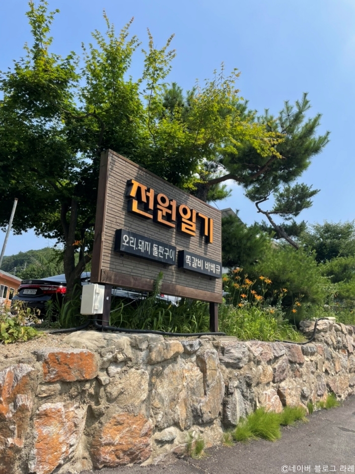 전원일기 여행 추천 - 로드트립
