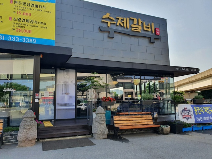 수제갈비진상 여행 추천 - 로드트립