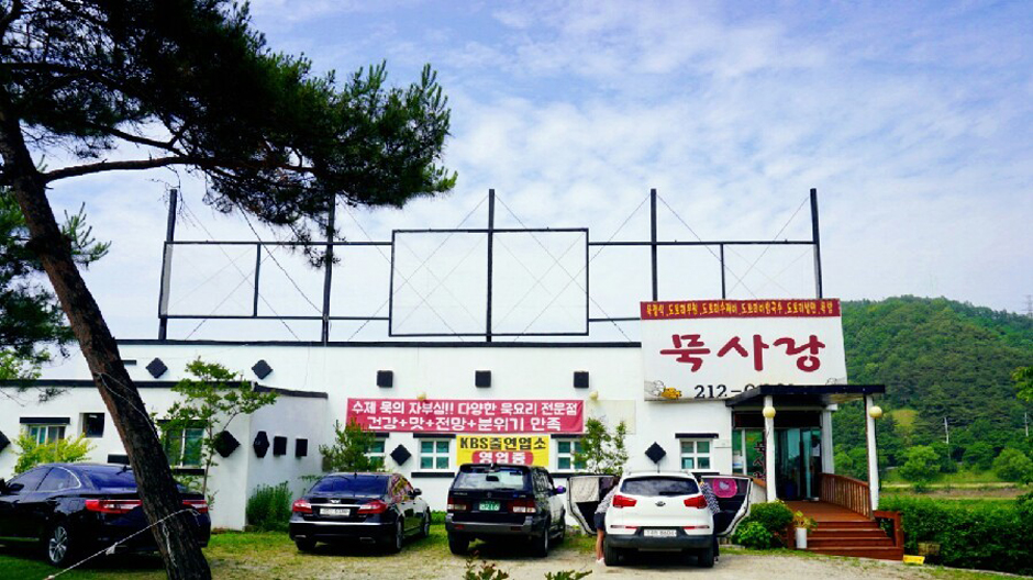 묵사랑 여행 추천 - 메고지고 묵사랑 여행 추천 - 메고지고