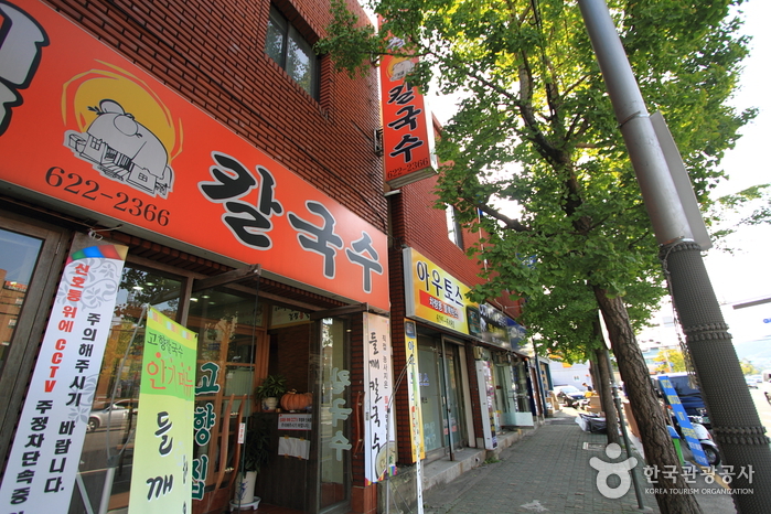 고향집칼국수 여행 추천 - 메고지고 고향집칼국수 여행 추천 - 메고지고