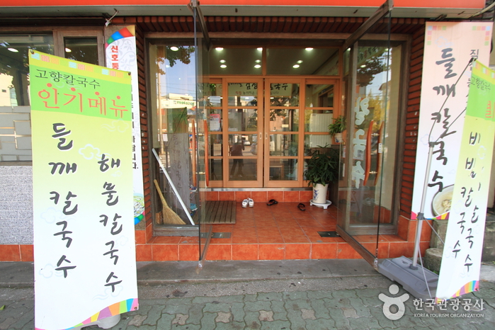고향집칼국수 여행 추천 - 메고지고 고향집칼국수 여행 추천 - 메고지고