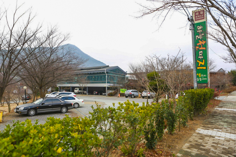 하늘천따지 본점 여행 추천 - 메고지고 하늘천따지 본점 여행 추천 - 메고지고