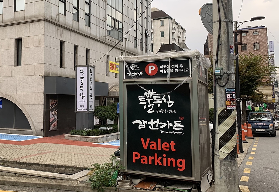 투뿔등심 논현 본점 여행 추천 - 메고지고
