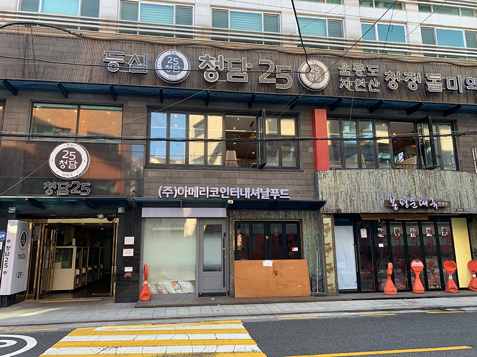 청담25 여행 추천 - 메고지고 청담25 여행 추천 - 메고지고