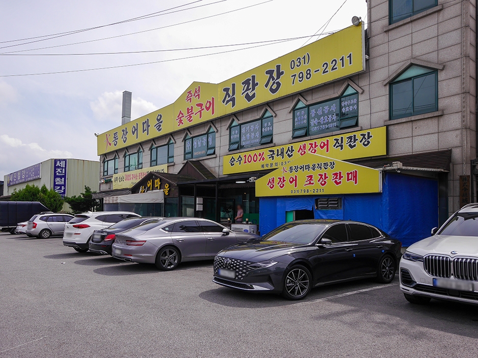 대통장어 여행 추천 - 로드트립