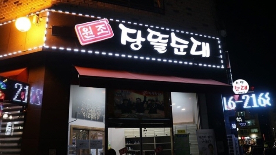원조장뜰순대 여행 추천 - 메고지고 원조장뜰순대 여행 추천 - 메고지고