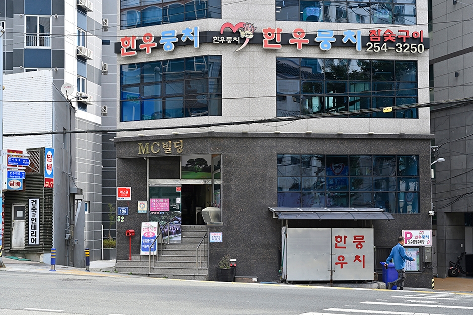 한우뭉치 여행 추천 - 메고지고 한우뭉치 여행 추천 - 메고지고