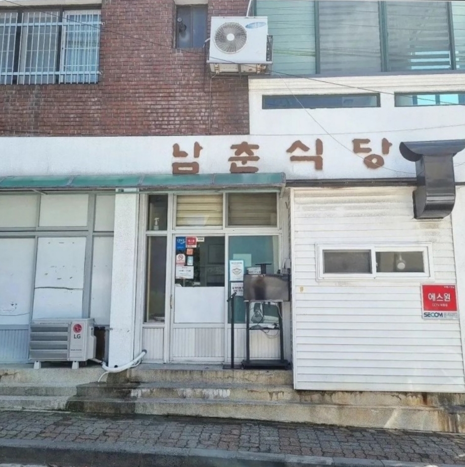 남춘식당 여행 추천 - 메고지고 남춘식당 여행 추천 - 메고지고