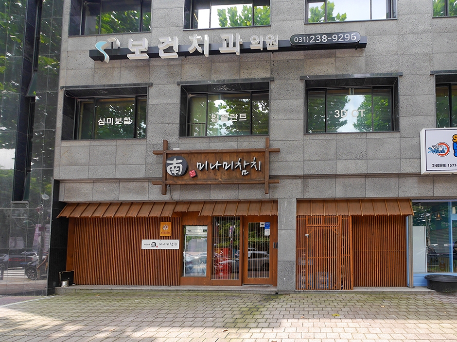 미나미참치 여행 추천 - 메고지고 미나미참치 여행 추천 - 메고지고