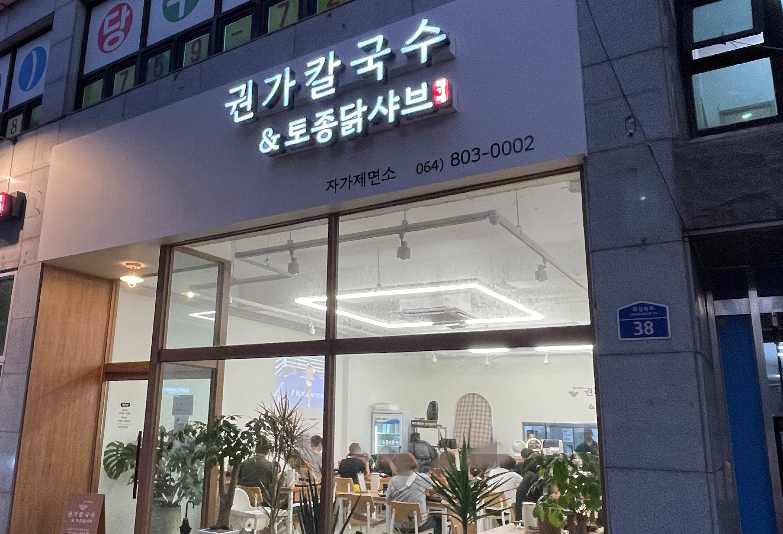 권가칼국수 여행 추천 - 메고지고 권가칼국수 여행 추천 - 메고지고