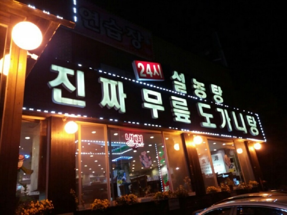 푸주옥 여행 추천 - 로드트립