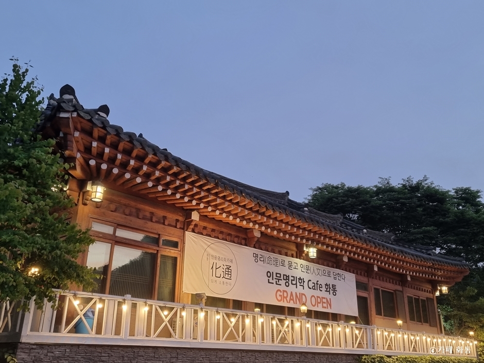 카페 화통 여행 추천 - 로드트립