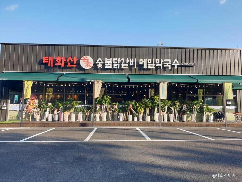 태화산명가 여행 추천 - 로드트립
