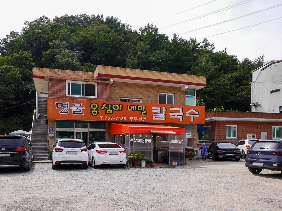 명물옹심이메밀칼국수 여행 추천 - 로드트립