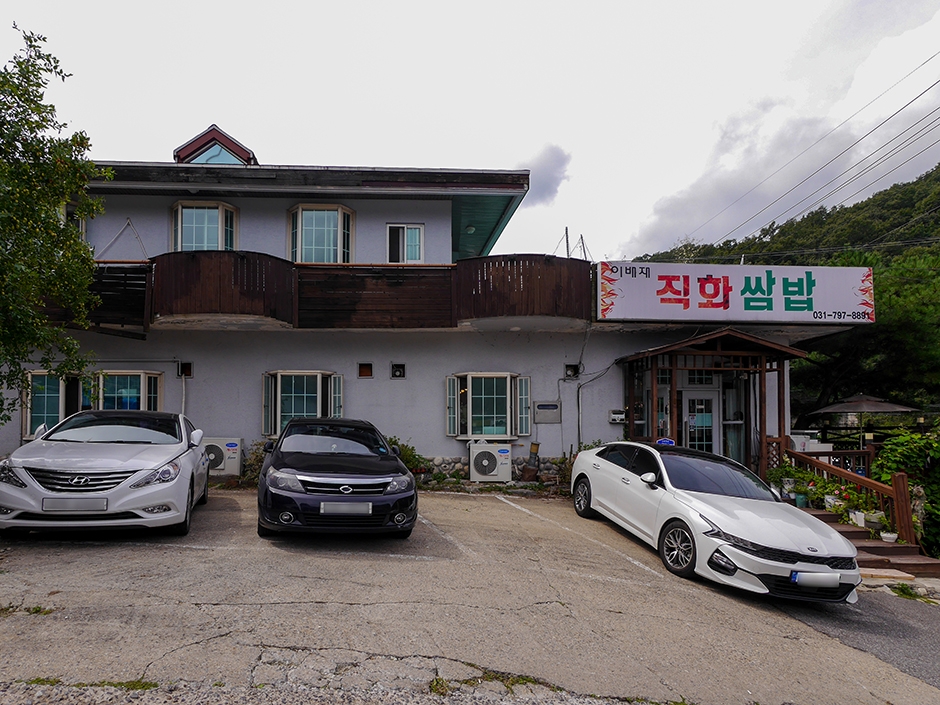 이배재직화쌈밥 본점 여행 추천 - 로드트립