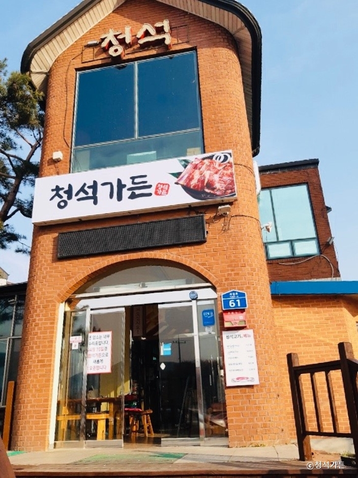 청석가든 여행 추천 - 로드트립