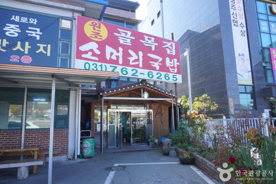 골목집소머리국밥 여행 추천 - 로드트립