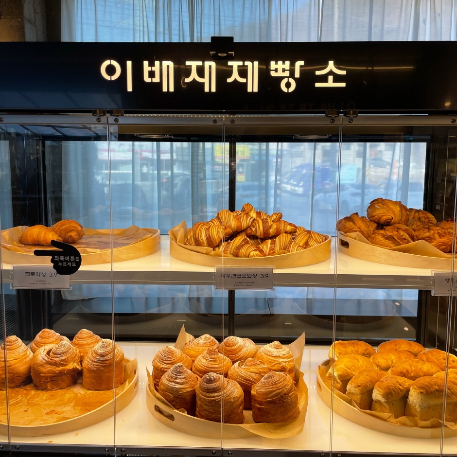 이배재제빵소 여행 추천 - 로드트립