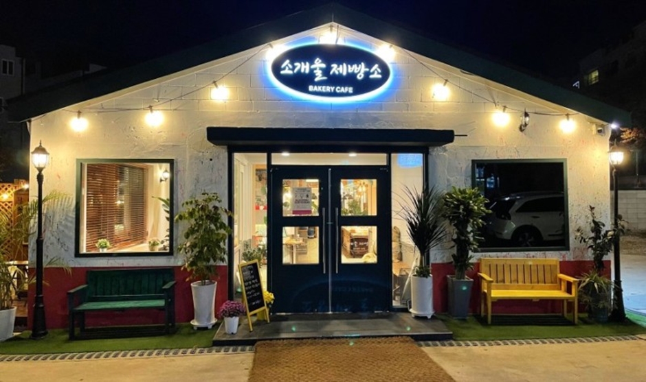 소개울제빵소 여행 추천 - 메고지고 소개울제빵소 여행 추천 - 메고지고
