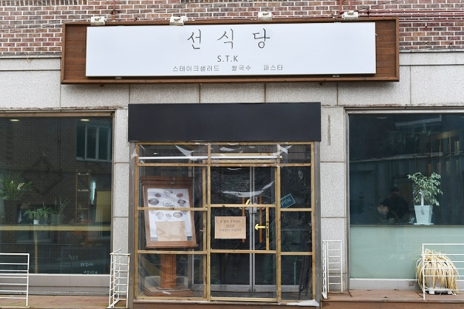 선식당 여행 추천 - 메고지고 선식당 여행 추천 - 메고지고