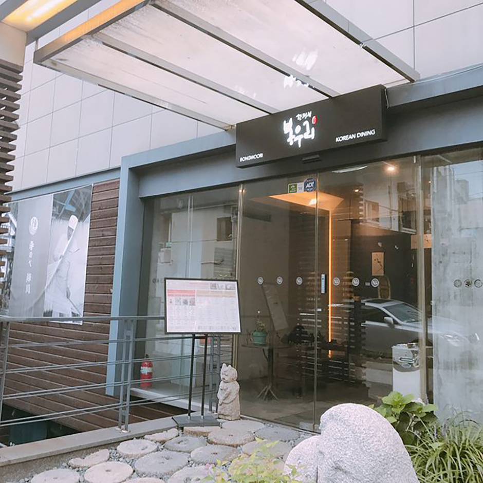 봉우리 역삼본점 여행 추천 - 메고지고 봉우리 역삼본점 여행 추천 - 메고지고